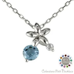18金 ゴールド カラーストーン ダイヤモンド ネックレス ペンダント 誕生石 バースデーストーン レディース フラワーモチーフ シンプル 可愛い 上品 k18WG YG PG 誕生日 記念日 プレゼント 30日以内に発送