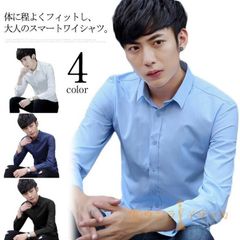 長袖 ビジネスシャツ ワイシャツ 無地 Yシャツ メンズ スリム 形態安定 長袖シャツ 男性 ノーアイロン シンプル フォーマル ドレスシャツ 結婚式 大きいサイズ カラーシャツ 白 黒 紺