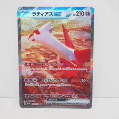 2025年最新】ラティアスex 087/064の人気アイテム - メルカリ