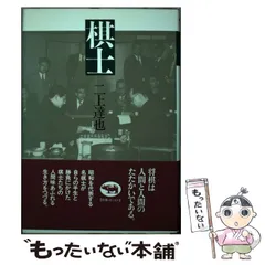 2024年最新】二上達也の人気アイテム - メルカリ