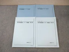 鉄緑会 高校1年生 前期後期 セット 2025年最新】鉄緑会 数学 高1の人気アイテム - メルカリ