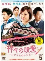 2025年最新】神々の晩餐dvdの人気アイテム - メルカリ