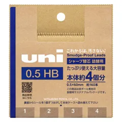 三菱鉛筆 シャープ替芯 uni ユニ UL-SD詰替用 0.5mm HB 約160本入 ULSD05TK4HB （1点）