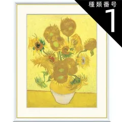 2026年最新】ゴッホ レプリカの人気アイテム - メルカリ