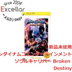 2022年最新】ソウルキャリバー pspの人気アイテム - メルカリ