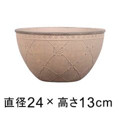 【新品】直径24cm おしゃれ 植木鉢 ト・レリス ボウル 3リットル アンティーク ピンク ベージュ系 かわいい 軽い 樹脂 プランター
