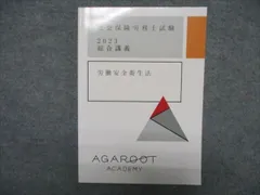 2026年最新】アガルート 労働法の人気アイテム - メルカリ