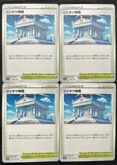 ポケモンカード　シンオウ神殿　4枚
