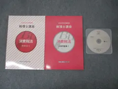 2025年最新】税理士 クレアール dvdの人気アイテム - メルカリ