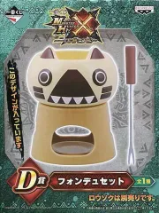 【中古】食器その他(キャラクター) アイルー フォンデュセット 「一番くじ モンスターハンタークロス ～一くじ行こうぜ!～」 D賞