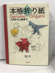 2024年最新】おりがみ 入門の人気アイテム - メルカリ
