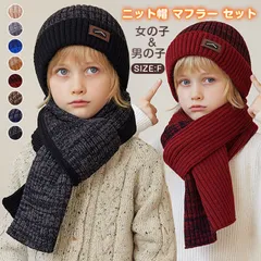 ニット帽 女の子 男の子 帽子 マフラー セット キッズ 帽子 フードウォーマー ネックウォーマー 子供 冬用 小学生 おしゃれ 冬 キッズ 防寒 ボア 柔らかい 暖かい かわいい baoguank69