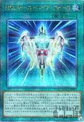 遊戯王 公式スリーブ　ユート&ダークレクイエム 70枚 スリーブ『ユート＆ダークレクイエムエクシーズドラゴン』20枚