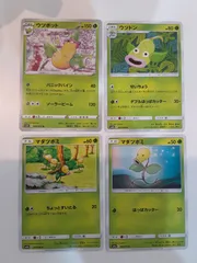 ポケモンカード ウツボット ウツドン マダツボミ S―138