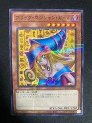 2025年最新】遊戯王 ココス ブラックマジシャンの人気アイテム