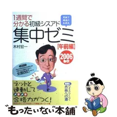 2024年最新】文章 初級の人気アイテム - メルカリ