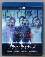 2025年最新】フラットライナーズの人気アイテム - メルカリ