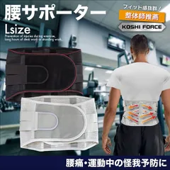 腰コルセット パワーガード Lサイズ 腰痛 腰の痛み 腰 コルセット 腰サポーター 腰ベルト 骨盤ベルト 腰椎ベルト 腰予防 姿勢 通気性 スポーツ メンズ レディース 男性用 女性用 ブラック グレー