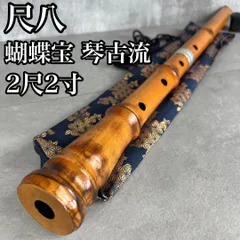 【希少品】尺八本体 58cm 倫童銘ニ印　1.9尺　竹製 Amazon | 尺八 (しゃくはち） 玉山銘 真竹 琴古流 地無し 1尺8寸