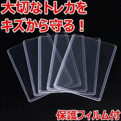 トップローダー PVC 硬質 クリア 推し活 B8 カードケース トレカ ハードスリーブ ポケカ 遊戯王 マジギャザ デュエマ ワンピース