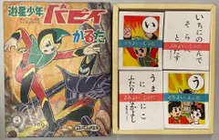 2025年最新】遊星少年パピィの人気アイテム - メルカリ