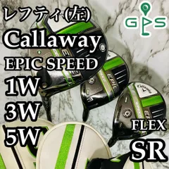 2025年最新】レフティ キャロウェイ EPICの人気アイテム - メルカリ
