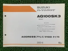 2026年最新】アドレスV100 サービスマニュアルの人気アイテム - メルカリ
