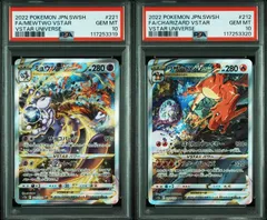 PSA10 ポケモンカード ポケカ ミュウツーVSTAR SAR＆リザードンVSTAR SAR 221/172 212/172 連番セット S12a  VSTARユニバース