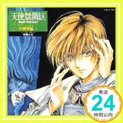 2025年最新】天使禁猟区 cdの人気アイテム - メルカリ