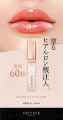 ★DR.SOÍE スムース ライン リップ プランパー 6.5g  塗るヒアルロン酸 リップ専用プランパー 速効 60秒