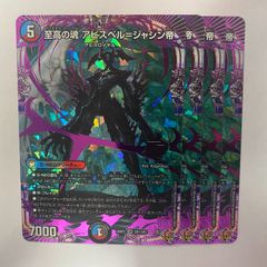 アビスベル=ジャシン帝　プロモver.　4枚セット 25RP1M1 至高の魂 アビスベル＝ジャシン帝 4枚 - メルカリ