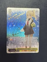 クリスマスプレゼント 豊浜 のどか sp ヴァイスシュヴァルツ SBY/W77-003 クリスマスプレゼント 豊浜