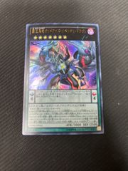 覇王黒竜オッドアイズリベリオンドラゴン