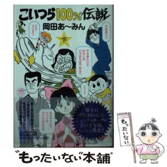 2025年最新】こいつら100の人気アイテム - メルカリ