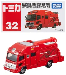 2025年最新】トミカ 消防大の人気アイテム - メルカリ