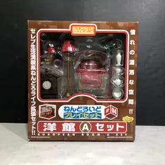 【城東41-105】グッドスマイルカンパニー ねんどろいど プレイセット＃4 洋館Aセット 窓側