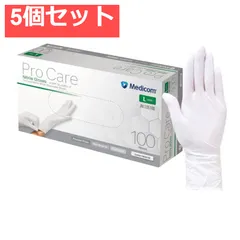 【業務用】プロケア ニトリルグローブ ホワイトLサイズ  100枚入【5個セット まとめ売り】のサムネイル