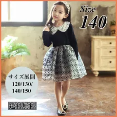 140 ワンピース ドレス レース襟 長袖 女の子 フォーマル チュール  韓国