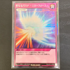 メルカリshop30%割引遊戯王ラッシュデュエル聖なるバリアミラーフォース