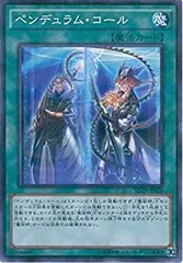 2026年最新】マスターオブペンデュラムの人気アイテム - メルカリ