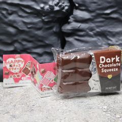 HAPPY板チョコスクイーズ　ダーク