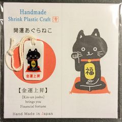 【ハンドメイド】開運あぐらねこ〈金運上昇〉チャーム•ストラップ！