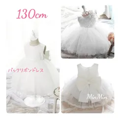新品130cm♡ホワイト 　 キッズドレス キッズ  ドレス ロングドレス  ジュニア リンクガール  ワンピース  子供服  プリンセスドレス  ピアノ発表会  コンクール  結婚式  発表会  フォーマル  ウェディング