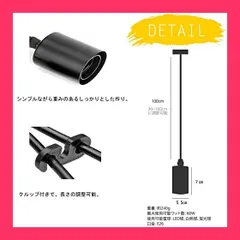 【スタッフおすすめ！】１灯用ペンダントライト ソケット 電球ソケット シンプル ダクトレール用 おしゃれ 真鍮 led/E26電球対応 アンティークレトロ 照明器具 吊り下げ ダイニング 玄関 寝室 カフェー ブラック1個入 電球別売り 照