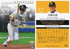 川﨑宗則 福岡ソフトバンク レギュラーカード BBM 2022 INFINITY
