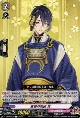 ヴァンガード 第7弾 「刀剣乱舞ONLINE 2023」 三日月宗近 - メルカリ