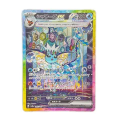 【専用】テラスタルフェスシャワーズex SAR 他5枚全6枚セット Amazon.co.jp: ポケモンカードゲームSV sv8a ハイクラスパック