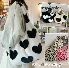 1B15 選べる3タイプ ハート柄 ファーバッグ リバーシブル トートバッグ ハート柄 ギンガム ファー ボア フリース ふわふわ もこもこ ショルダーバッグ チェック 秋 冬 黒 ホワイト ブラック バッグ レディース