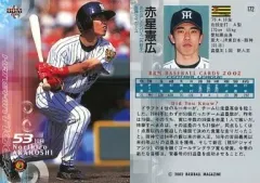 2025年最新】阪神赤星の人気アイテム - メルカリ