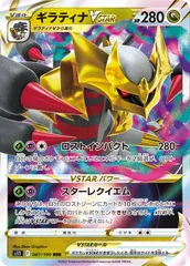 ロストギラティナデッキ　プレイマット付き プレイマット Regional Championships 2022 ギラティナ – 晴れる屋2